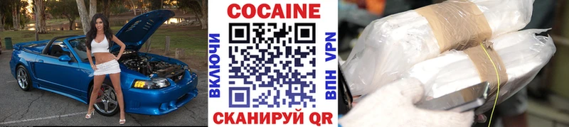 нарко площадка клад  наркотики  Кирово-Чепецк  Cocaine Fish Scale 