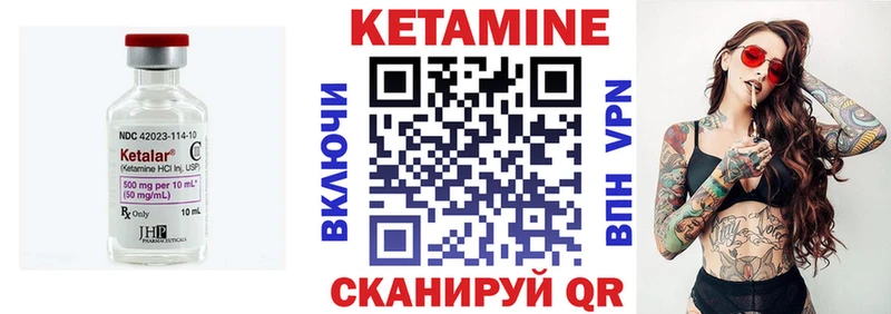 Кетамин VHQ  цены наркотик  Кирово-Чепецк 