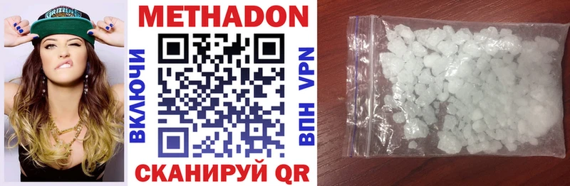 MEGA зеркало  купить наркотик  Кирово-Чепецк  Метадон VHQ 